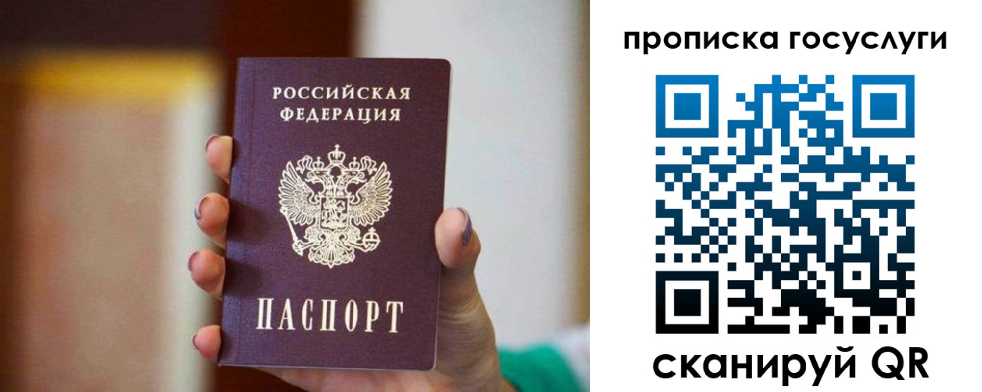 миграционный учет в Пласте