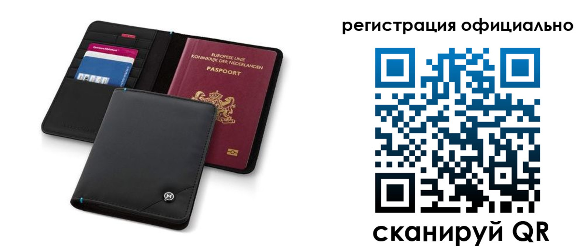 прописка для кредита в Пласте