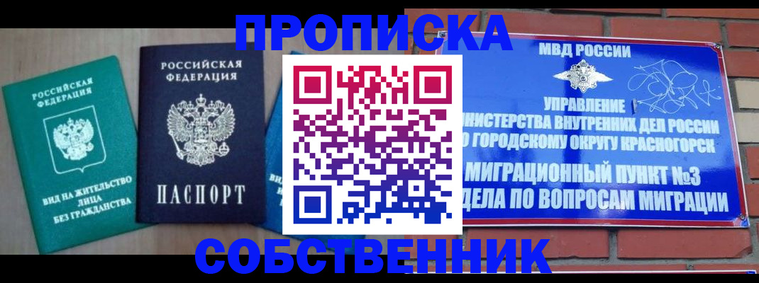 временная регистрация адрес в Пласте