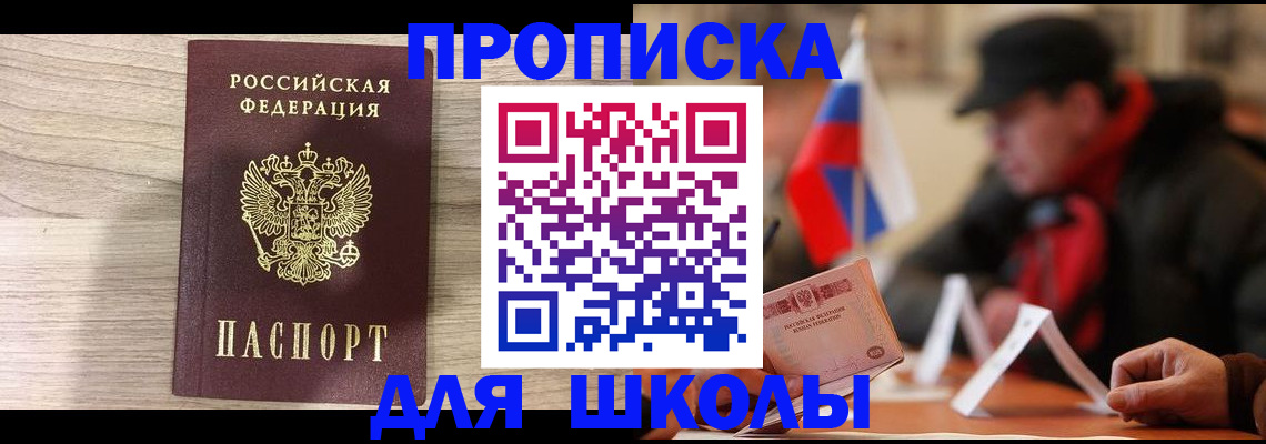 временная регистрация собственник в Пласте