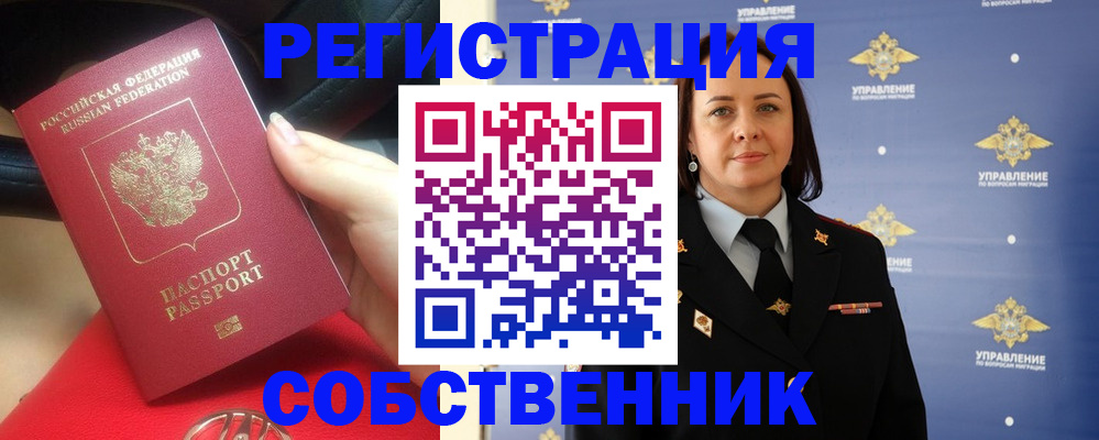 временная регистрация госуслуги в Пласте