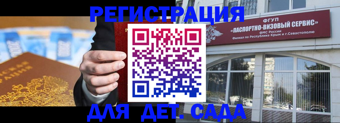 прописка иностранных граждан в Пласте